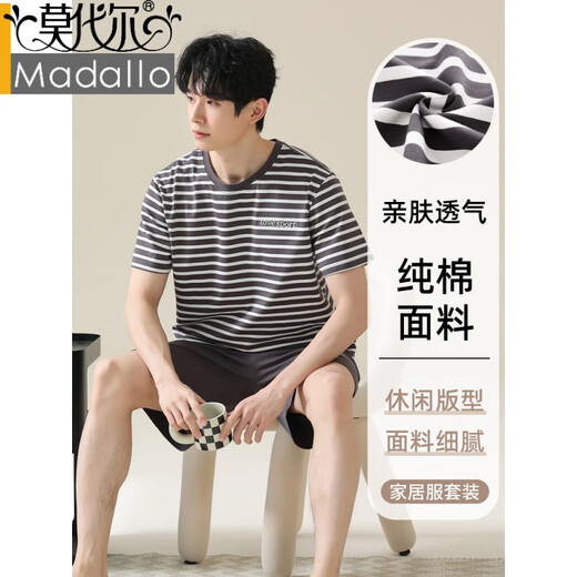 莫代尔睡衣男士夏天条纹纯棉青少年短袖夏季男生大码2025新款家居服男款 HDE-9922 L