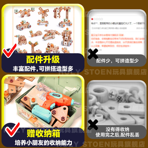 Holy Stone Toy Boy 3-6 улучшает фокусировку детских образовательных игрушек винтовые игрушки с сборкой набор инструментов Подарок на день рождения [148 шт.