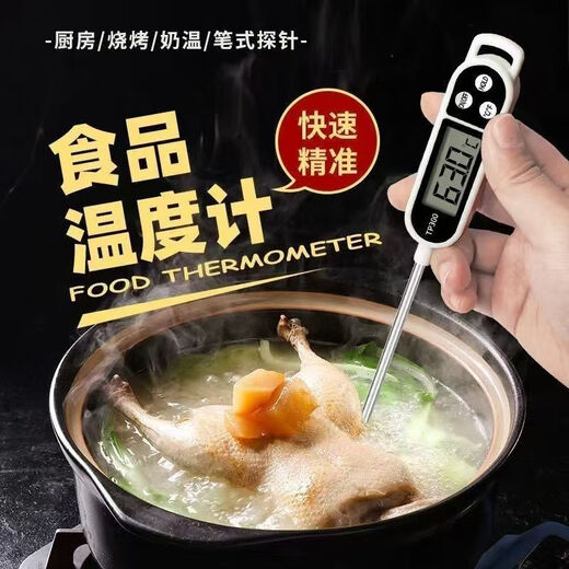 Biaokang contact thermometer kitchen food thermometer probe type baby milk thermometer water thermometer electronic thermometer