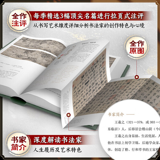 [Marco de imagen de regalo + caligrafía y pintura] Cinco mil años de caligrafía china (llena de 4 volúmenes de caja de regalo de edición de colección): 1,300 páginas de grandes obras, 300 obras famosas de obras eternas, 220 maestros culturales, 500,000 palabras de manuscrito