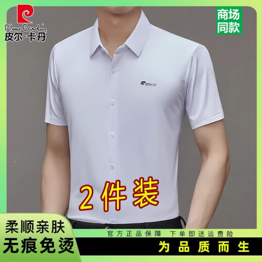 皮尔卡丹（pierre cardin）桑蚕丝短袖衬衫男士无痕免烫高端商务休闲衬衣中年宽松夏装 9719黑色（一件装） XL 175135-155斤