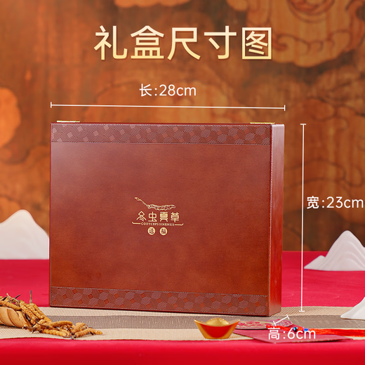 首养堂冬虫夏草3根/g 20根虫草礼盒装新干冬虫草送礼佳品【端午节礼物】