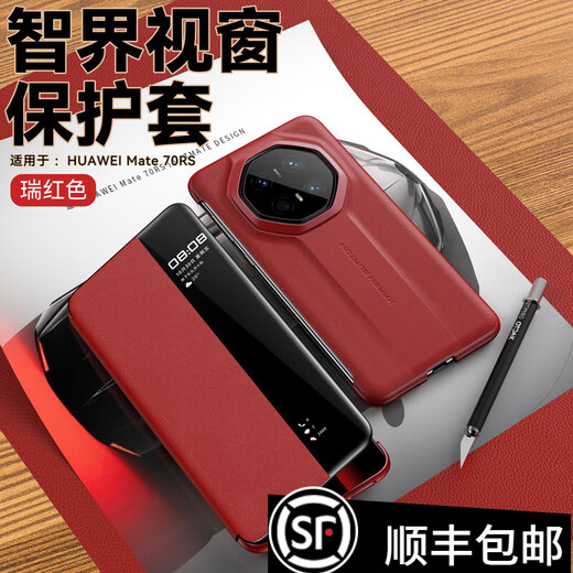 利际【非凡典藏版】华为mate70rs非凡大师手机壳真皮商务定制70RS保时捷智能视窗翻盖式全包防摔保护套 【玄黑色】头层牛皮 智能视窗 华为Mate70RS非凡大师