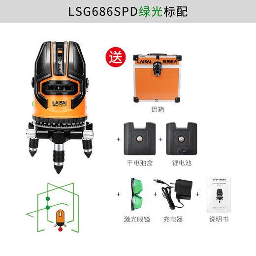 莱赛激光五线高亮绿光水平仪高精度强光LS686SPD红外细线标线自动调平水仪 【绿光标配】LSG686SPD