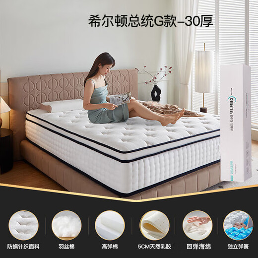 El mismo colchón que el hotel Hilton de 5 estrellas en Haima Mengxi 1.8x2m Simmons Bolsa de rollo comprimido engrosada en espesor. Modelo de suite presidencial [alrededor de 30 cm] Sentón de dormir súper suave 1350 mm*1900 mm