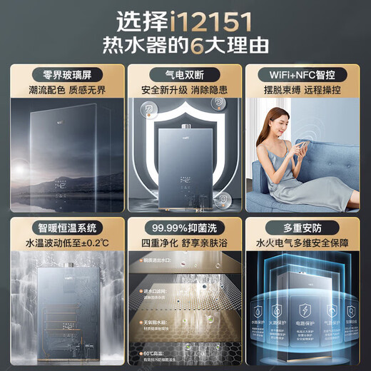 
VATTI Gas and Electricity Double Disconnection Intelligent Constant Temperature Customized Gas Water Heater i12165-16/i12151-16 Natural Gas 16L Constant Temperature i12151-16