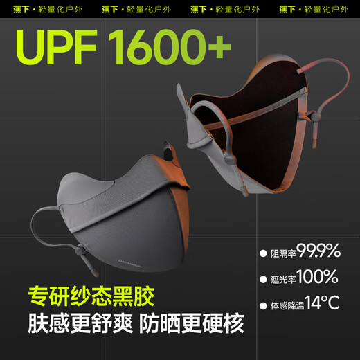 蕉下（beneunder）防暴晒防晒口罩女防晒面罩防紫外线钛石灰暮烟粉MP831