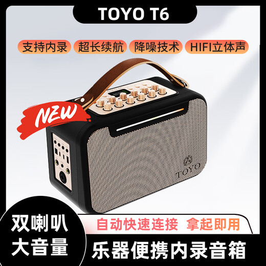 Huamei TOYOT6 electric blowpipe saxophone instrument special guitar playing and singing audio live broadcast karaoke portable bluetooth audio black + bag