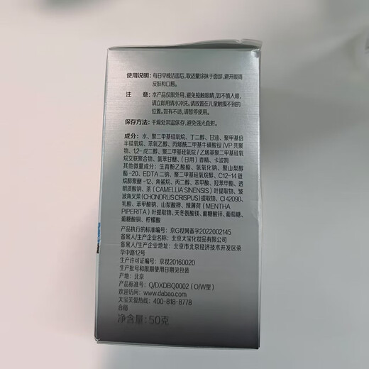 Condensación de control de aceite fresco de hombres de Dabao 50 g de césped miel de miel control para hombres hidratantes hidratantes productos para el cuidado de la piel facial