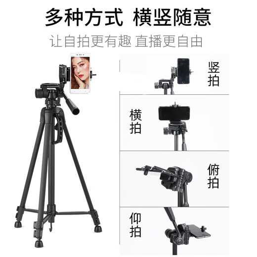 伟峰320直播手机专用支架相机拍摄三脚架便携摄影三角架自拍佳能多功能情侣拍照网课铝合金落地新款节 [3520]1米4专业脚架【2025升级款防氧化技