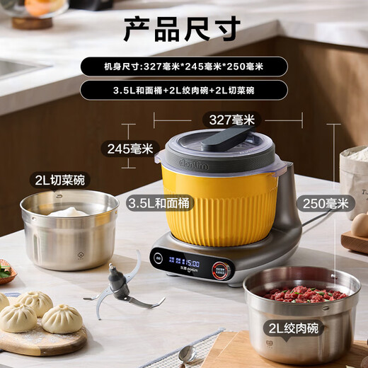 东菱（Donlim）家用多功能面食机厨师机 全自动绞肉和面机操作简单 专刀专用严选安心材质 DL-1349