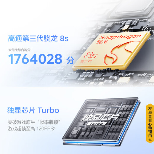 vivo iQOO Z9 Turbo 长续航版12GB+256GB 曜夜黑 第三代骁龙8s 6400mAh超薄蓝海电池 电竞手机 赠号卡