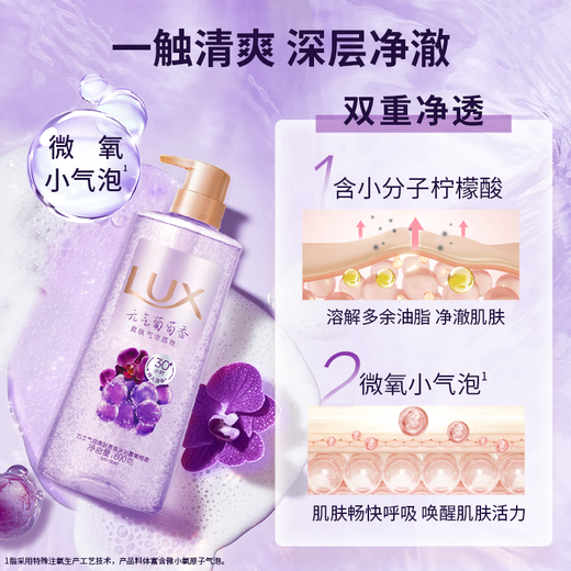 Lux -Duschgel Bubble Toner Duft Duschgel Traubenduft 690 g + weißer Pfirsichduft 690g