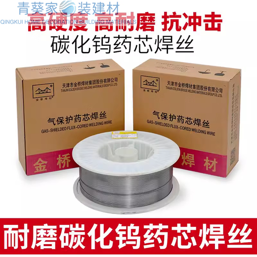 Jinqiao welding material Jinqiao wear-resistant welding wire YD212-1/256/998/707/507 Tungsten carbide flux core two-insurance welding wire 688 999 Jinqiao YD256 welding wire 1.2mm one disk 15 kilometers Jin [Jin equals 0.5 kg]
