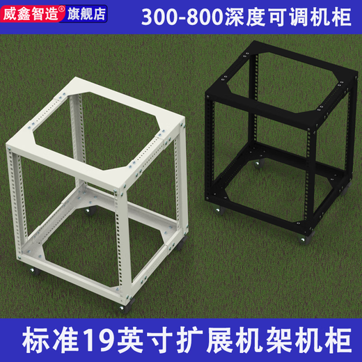 6-42U power amplifier assembled adjustable cabinet family small cabinet open server cabinet thickened steel plate simple rack audio cabinet depth adjustable 300-400 depth adjustable black (frame type without pallet) cabinet 500 wide 9U-452mm high simple cabinet