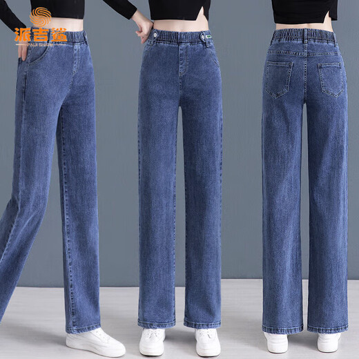 Paijisha-Jeans für Frauen im Frühjahr und Sommer hohe Taille lose Frauenhosen 2025 neue Weitbeinhosen, damit sie schlank und vielseitig lange Hosen 7027# Lichtfarbe [elastisch] S 85-95jin [Jin gleich 0,5 kg]