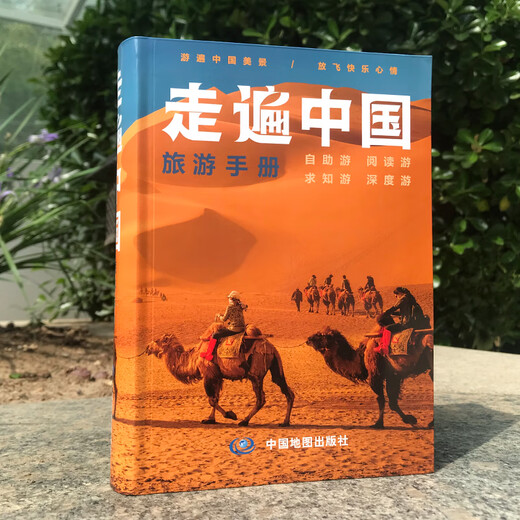 Traveling around China in 2025 travel brochure and atlas Self-driving travel map National transportation and highway attractions Self-guided traveling around China (2 maps included)