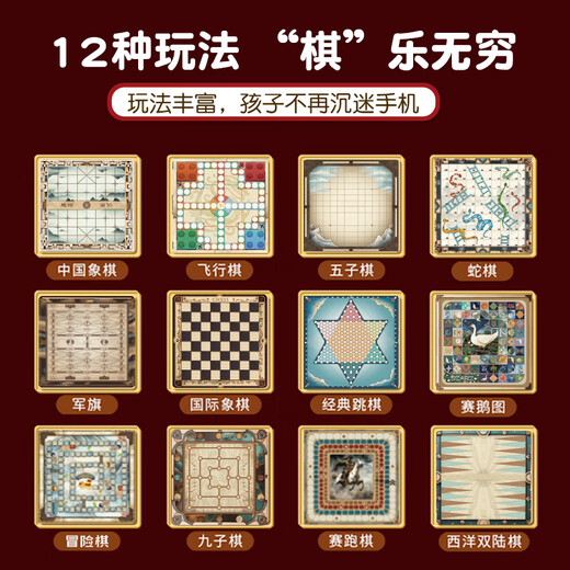 阁阁居生日礼物中考仪式感玩具10岁男童7-13岁女孩中小学生多功能棋盘 多功能棋盘