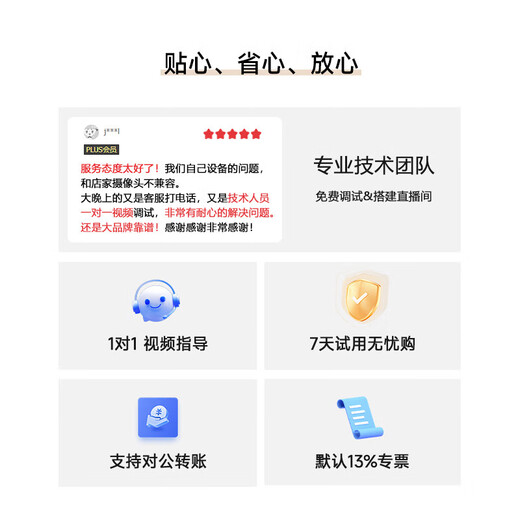 海康威视（HIKVISION）直播摄像头 4K超清美颜直播相机 8倍变焦 抖快电脑竖屏带货视频通话设备U168R