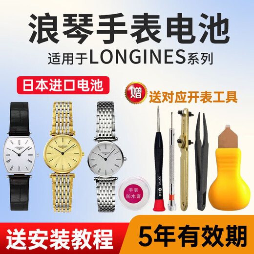 Maxell original adecuado para la batería de reloj Longines L4.209 205 709 155 635 759 L8.110 Elegante L4.7551 Tabletas