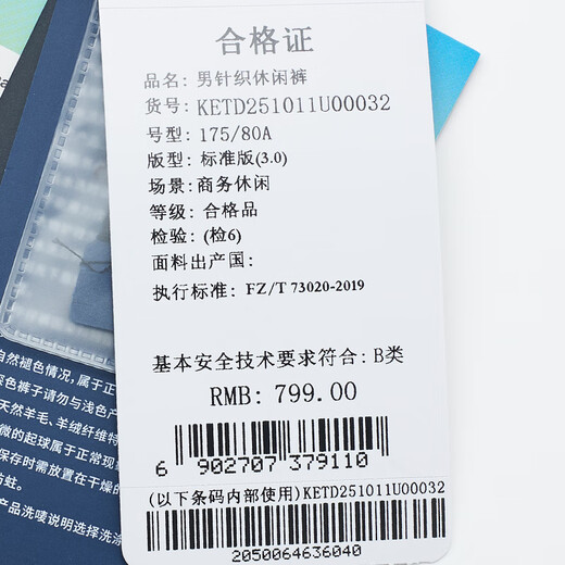 报喜鸟休闲裤男裤【全能小冰裤2代抗紫外线】时尚弹力凉感休闲裤轻薄裤 黑色 36
