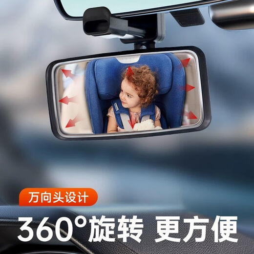 In-car baby rearview mirror, children's observation mirror, car baby mirror, coach's auxiliary corner overtaking wide-angle mirror, adjustable 3R-2361 clip-on observation mirror 1