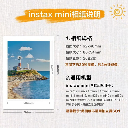 Fuji (FUJIFILM) instant camera photo paper is suitable for mini11/12/41/99 3-inch wide400/evo five-inch SQ1 mini photo paper 40 sheets