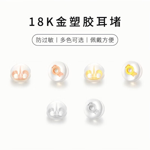 Mengjinyuan 18k gold earring parts, silicone karat gold earrings, ear plugs, anti-fall accessories, karat yellow ear plugs (pair)