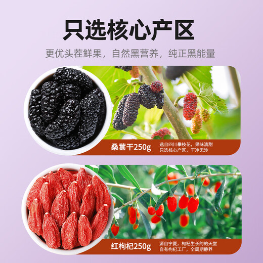 杞里香红枸杞子桑葚干组合500g宁夏头茬特级枸杞黑桑椹干即食桑葚子泡水