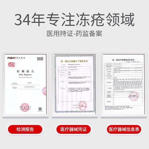 Ice King Frostbite Cream Anti-Itching Frostbite Cream 30g Children's Ear Face Adult Hands and Feet Anti-freeze Anti-Crack Cream Hand Cream