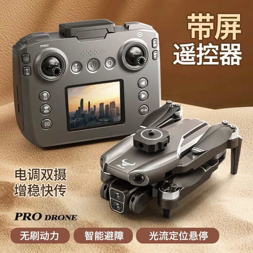 Beast drone SG109pro with screen remote control aerial photography HD remote control aircraft quadcopter brushless motor children's toy gift drone entry level with screen remote control version/HD aerial photography/brushless motor three-electric version accessory package + storage bag + free replacement