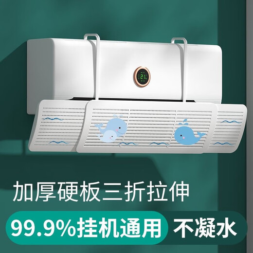 30 Tage 724 Stücke Greemi Air Conditioning Air Shield Antidirect Blowing Schlafzimmer Teleskope Wandmontierte universelle Luftführerplatte Zufallsmodell (Drei-in-Ein-Einstellbar) 260-Grad-Einstellung (Drei-in-Eins-dicke Verstärkungsplatte)
