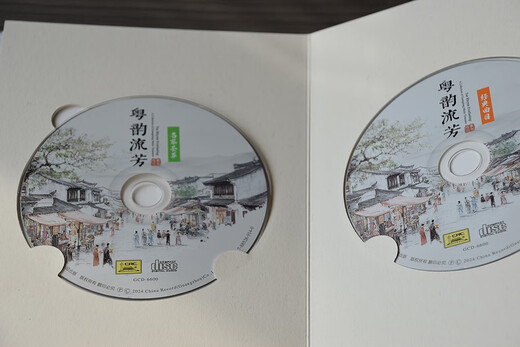《粤韵流芳——广东音乐珍藏集》4CD套装