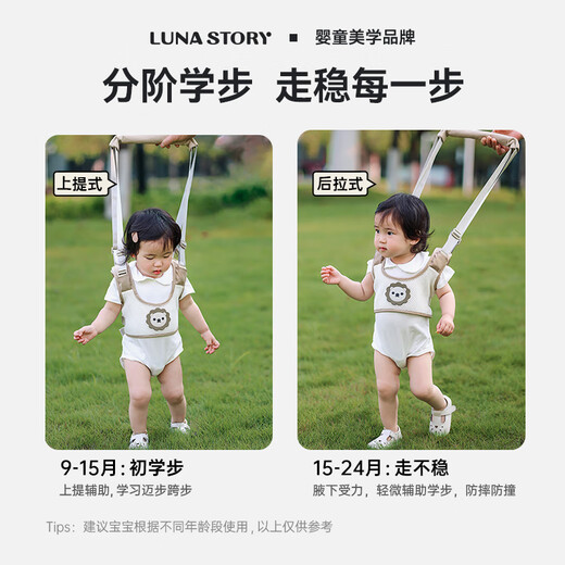 Lunastory Baby Kleinkind Walking-Gurt Anti-Legs und Anti-Fall-Baby-Verlustverlust kleiner Lion-Khaki [Kleinkind]