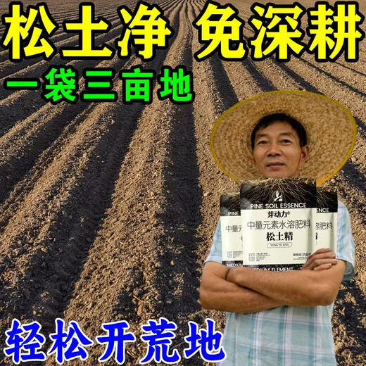 Arado profundo a 5 metros, esencia para aflojar, fertilizante para aflojar, acondicionador de suelo, acondicionamiento de tierra salino-álcali, agente para aflojar por sequía y antiaflojamiento 1000 g, ahorrando tiempo y esfuerzo en 2 acres de tierra
