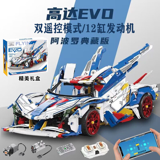 LE High Swardults Build Blocks Apollo Sports Car Дистанционное управление игрушками Toy Lamborghini Car Model Model Boy Gift Lamborghini Concept [Статическая версия] 1098 штук