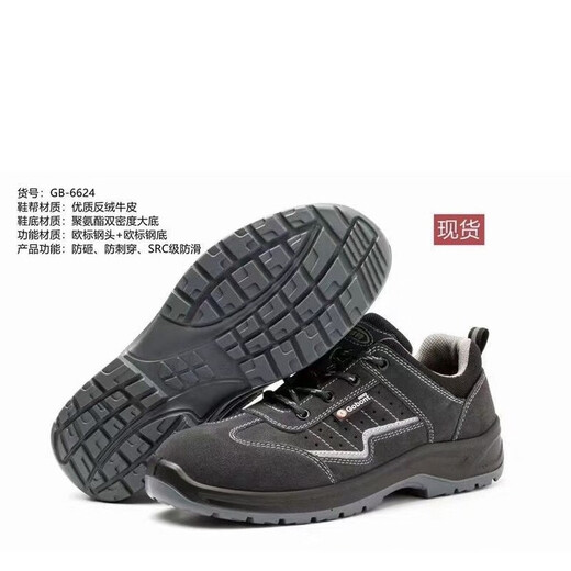 Gubang Troop protection shoes safety shoes four seasons anti-smashing and anti-puncture insulation resistant oil acid and alkali anti-slip steel 6624 (gray) 43