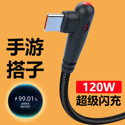 COLOW CARGO DE CARGA RÁPIDA Cable Mobile Juego de 120WTYPEC es adecuado para Huawei Honor Xiaomi Meizu Vivooppo CAR TELÉFONO MÓVIL TEBLETA Flash Universal Carga de cable Cabina ciega Color aleatorio/Interfaz de envío aleatorio] 0.25 metros