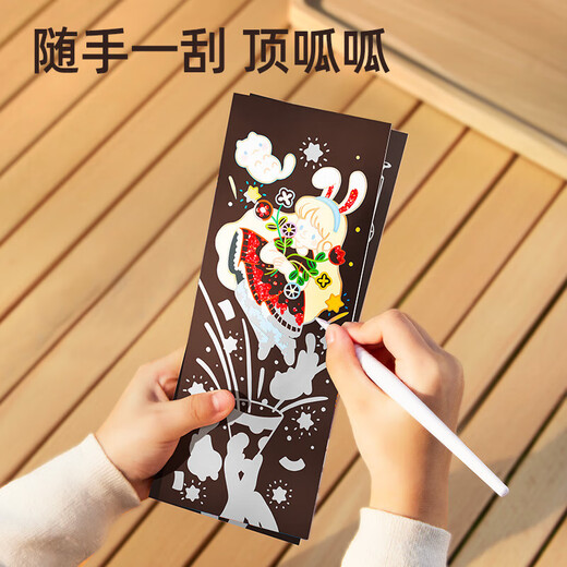美乐童年闪闪刮画便签儿童刮刮画刮刮乐炫彩女孩diy手工画画本玩具涂鸦填色刮画纸星光女孩口袋本