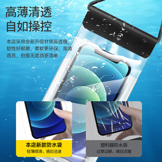 Stike waterproof mobile phone bag, touch screen waterproof cover, swimming, deep diving, photo lanyard, neck mobile phone bag, special rain bag protective shell for takeaway riders, large rafting hot spring