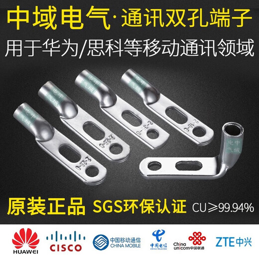 Yizhan double-hole copper nose JG2-10/16/25/35-6 Huawei Cisco mobile original double-hole copper terminal L-shaped right angle Huawei double-hole copper nose JG2-35-6 (90-degree bending) (authenticity guaranteed) 220 24-hour delivery