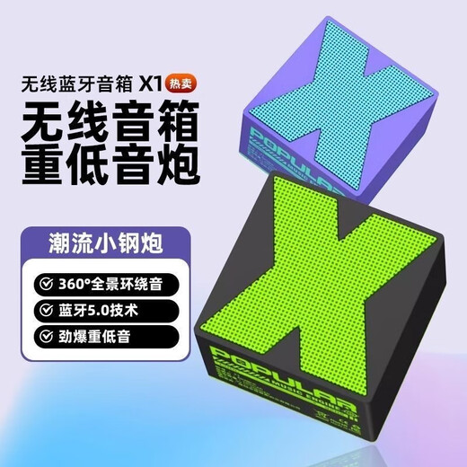 潮流高颜值蓝牙音响 双机串联低音炮 户外迷你发烧高音质便携小型无线蓝牙音响 HIFI高音质 元气桃