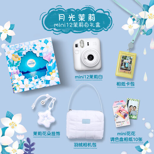 INSTAX Fuji instax instant camera mini12 exquisite gift box moonlight jasmine containing 10 pieces of fafa lace photo paper