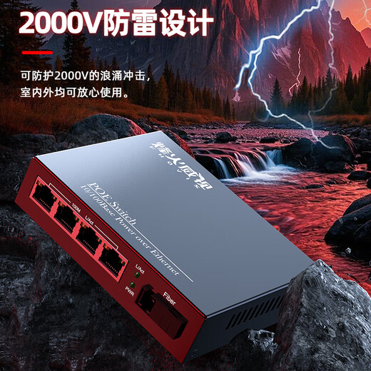 FiberHome Weishi Poe fiber optic transceiver POE fiber optic switch Monitoring power supply Poe photoelectric converter Standard 48V power supply Price per pair 100M 1 optical 2 electric POE + 1 optical 1 electric 25KM single mode single fiber (SC interface)