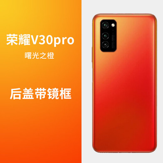 The back cover is suitable for Huawei back cover 30pro V30 v30pro back case 30S mobile phone rear screen Honor 30 Magic Night Black with frame_free cooling patch+
