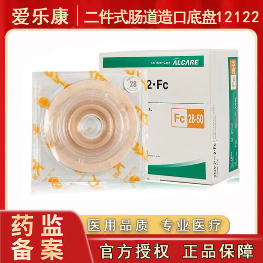 AIII Lekang 12122/12124 Chasis convexo FC28-50 Base de fístula intestinal de dos piezas 12123 5 piezas/caja] 12121 (21-24 mm