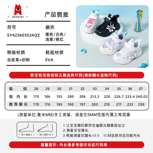 
ABC KIDS children's shoes for children's summer running sports shoes for boys and girls mesh breathable low top casual shoes 3524Q light purple 34