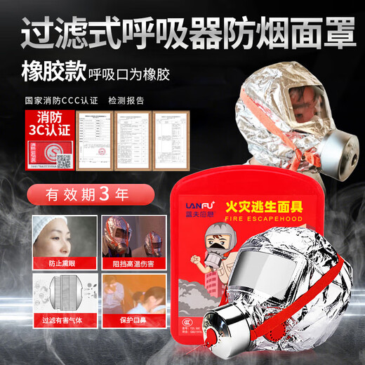 LANFU蓝夫消防应急包家用国标3C储备物资包逃生手提大容量企业工位救援包 消防应急包32类67件LF-12101Z