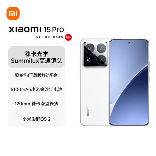 Xiaomi 15 Pro / Xiaomi 15 New 5G flagship mobile phone Snapdragon 8 Extreme Edition mobile platform Leica Optics Sumlux high-speed lens Xiaomi 15pro White Xiaomi 15Pro 12GB+256GB