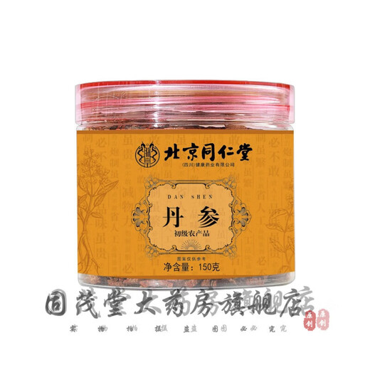 【618年中大促】北京同仁堂茯苓农产品黄芪丹参肉苁蓉黄精茯苓桂圆肉太子参 【父亲节礼物】 严选北京同仁藏红花1g/罐
